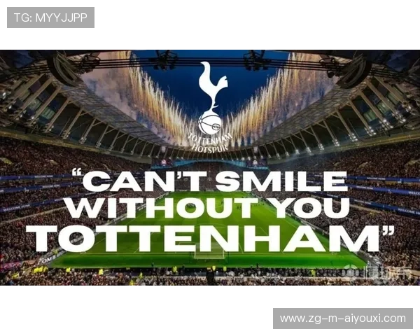 关于热刺的最新动态：记录榜单更新